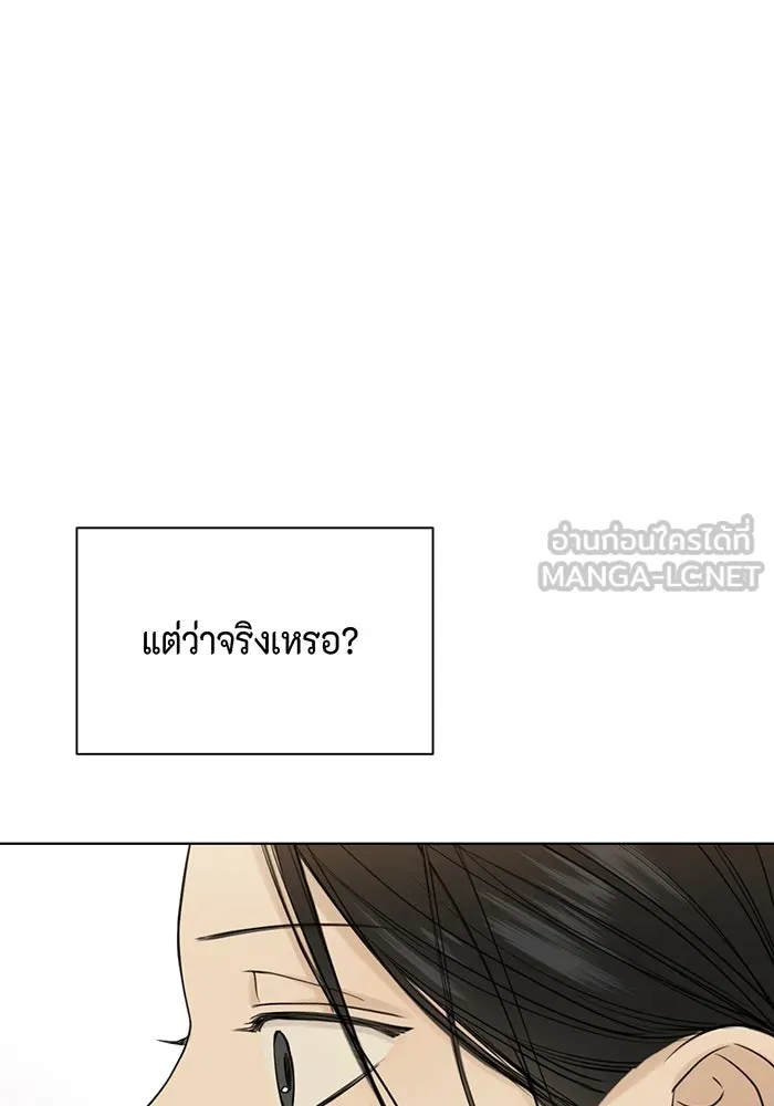 เพียงรุ่งอรุณ ตอนที่ 33 รูปที่ 132