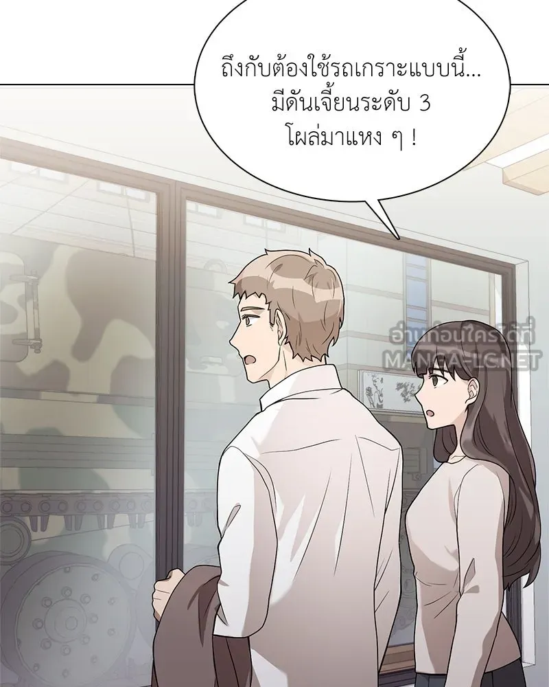 คนสวนโลกฮันเตอร์ ตอนที่ 1 รูปที่ 72