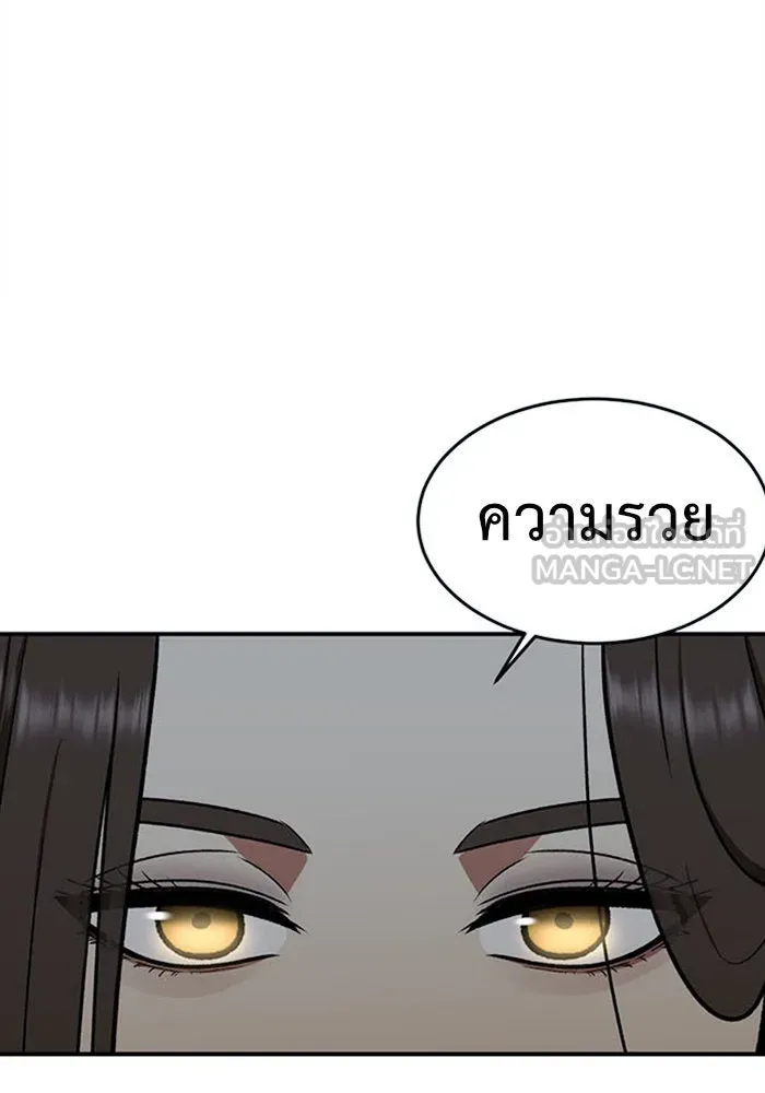 ช่วยเปลี่ยนฉันที ตอนที่ 97. เอเดน 17 รูปที่ 126