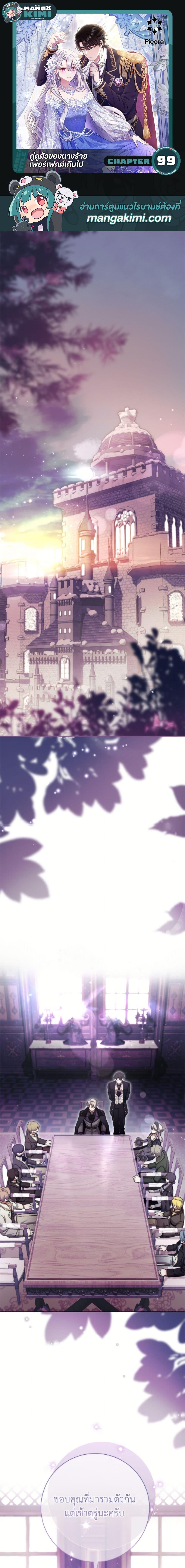 Manga-lc-com อ่านมังงะ อ่านการ์ตูน ออนไลน์ ฟรี The Villain’s Match Is Too Perfect ตอนที่ 1 2 3 4 5 6 7 8 9 10 11 12 13 14 ฟรี ไม่มีโฆษณา Manga-lc - อ่าน มังงะ อ่าน การ์ตูน ออนไลน์ อ่านมังงะ ฟรี