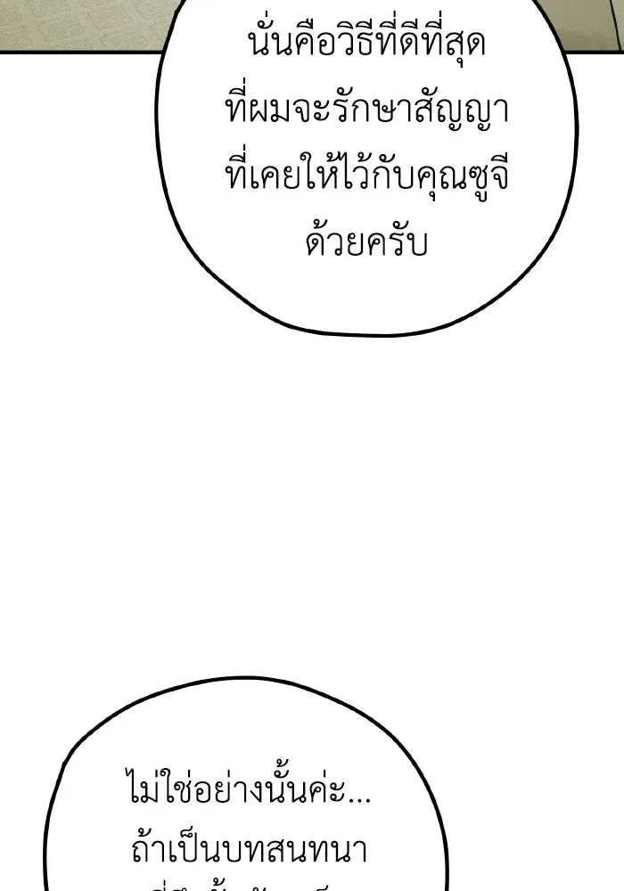 รักนี้ไม่มีรีไซเคิล ตอนที่ 34 รูปที่ 44