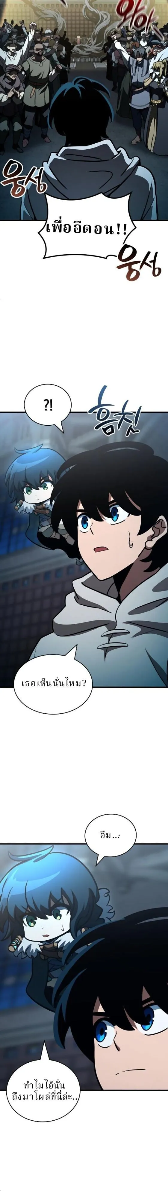 Valhalla Saga จากน_กเล_นเกมม_ออาช_พ ส_ตำนานแห_งว_ลฮ_ลลา ตอนที่ ตอนที่ 60 รูปที่ 2