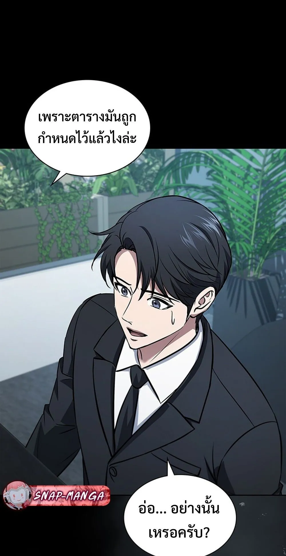 How to Survive Restructuring ว_ธ_เอาต_วรอดจากการปร_บโครงสร_าง ตอนที่ ตอนที่ 46 รูปที่ 54