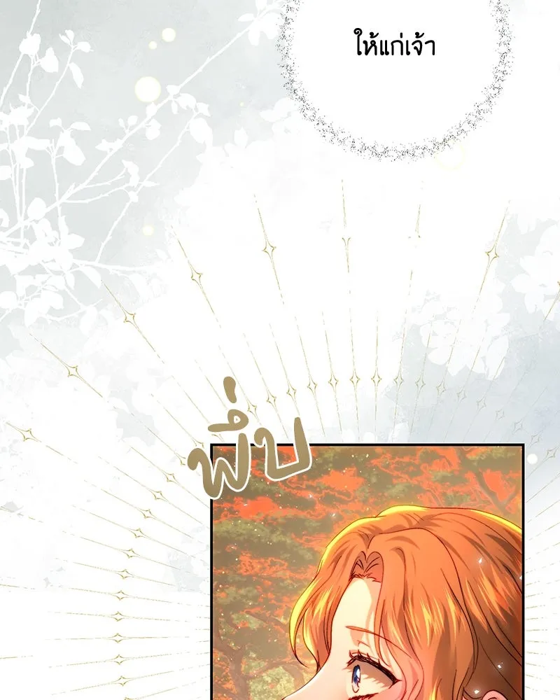 เจ้าหญิงคลั่งแห่งวังหลวง ตอนที่ 84 รูปที่ 118