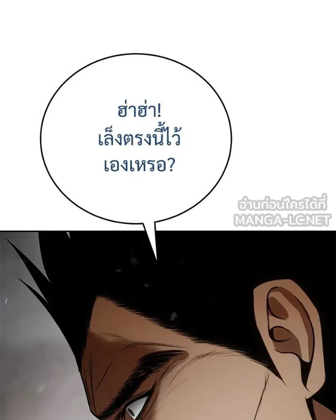 Baek XX ตอนที่ 134 รูปที่ 151