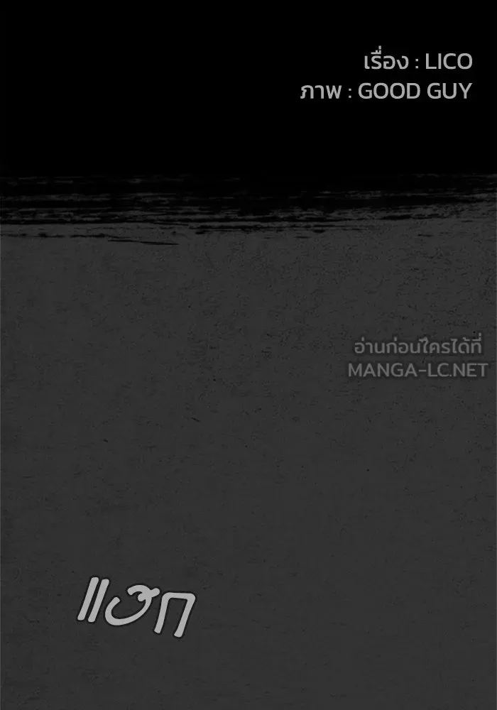 ตกศพสยอง ตอนที่ 10 รูปที่ 9