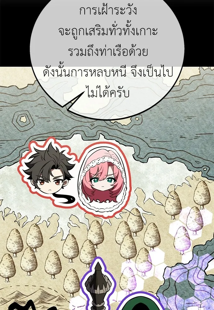 ไอ้เพลเยอร์นั่น ฉันฆ่ามันเอง ตอนที่ 95 รูปที่ 67