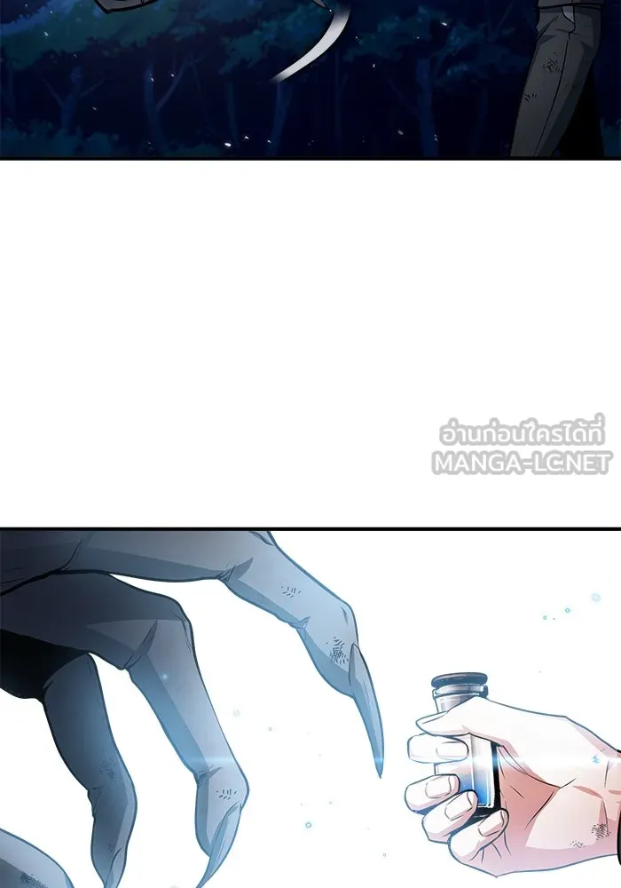 ศาสตราจารย์จำเป็นแห่งอะคาเดมี ตอนที่ 16 รูปที่ 36