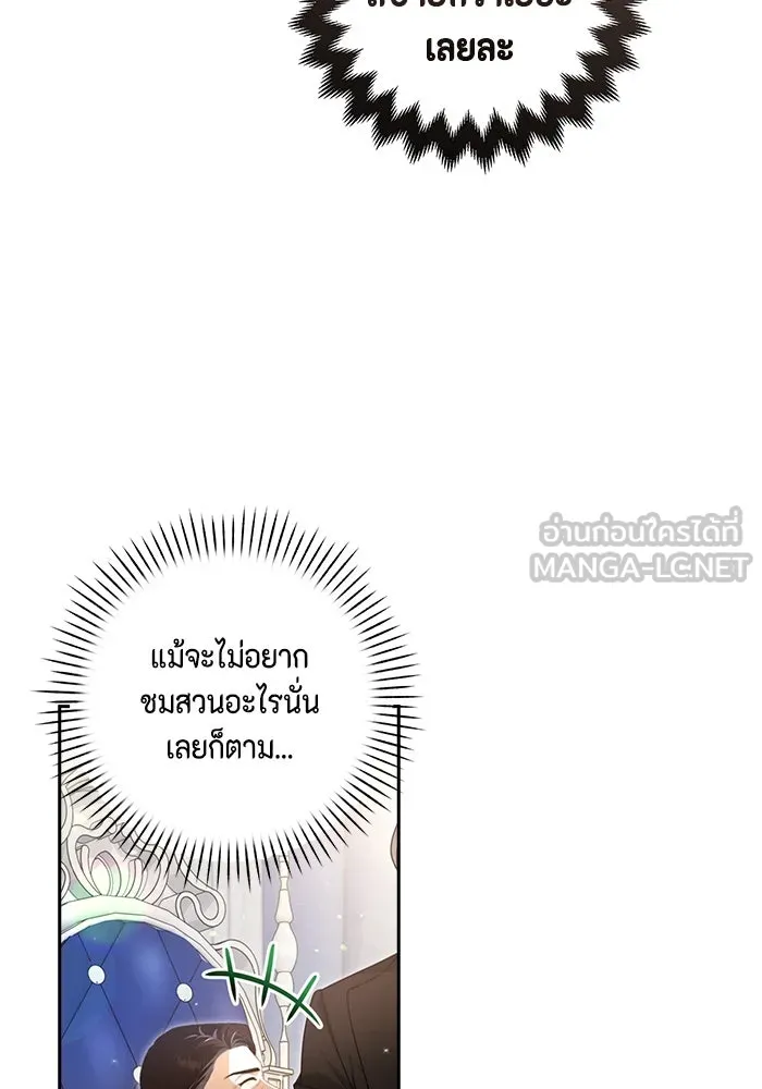 ละครชีวิตลิขิตรัก ตอนที่ 7 รูปที่ 75