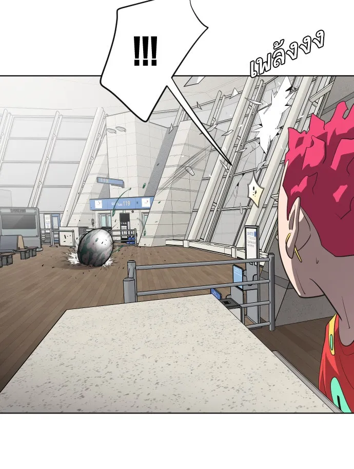 ยุคแห่งยอดมนุษย์ ตอนที่ 23 รูปที่ 16