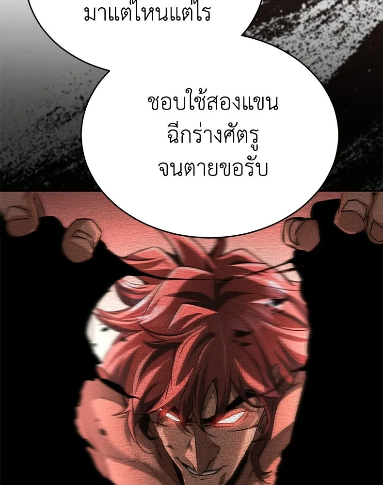 กำปั้นราชันคืนชีพ ตอนที่ 14 รูปที่ 14
