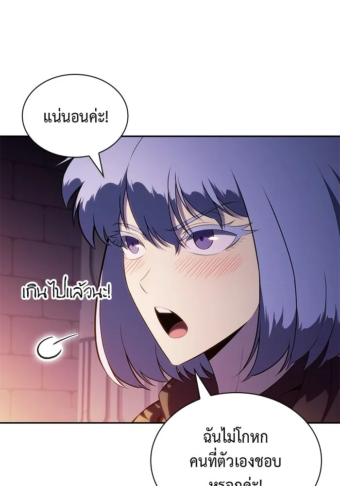 ลูกชายคนเล็กของดยุกคือมือสังหาร ตอนที่ 71 รูปที่ 85