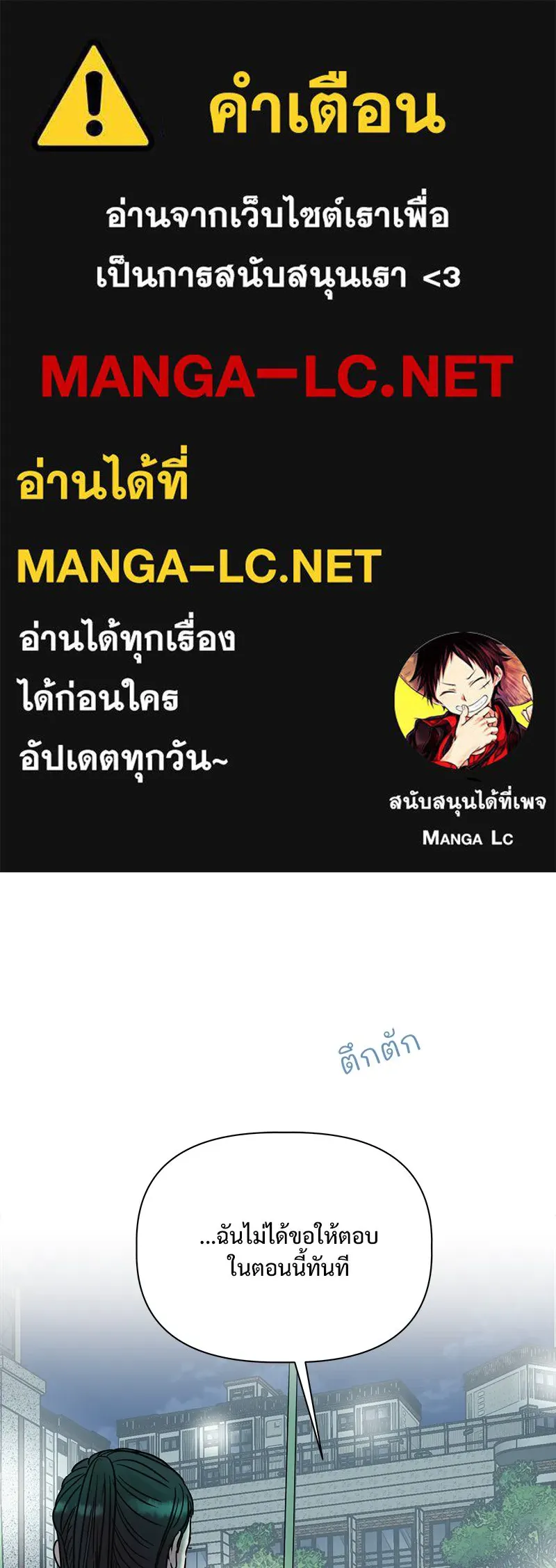รักนี้ไม่ต้องมีเซนส์ ตอนที่ 25 รูปที่ 1
