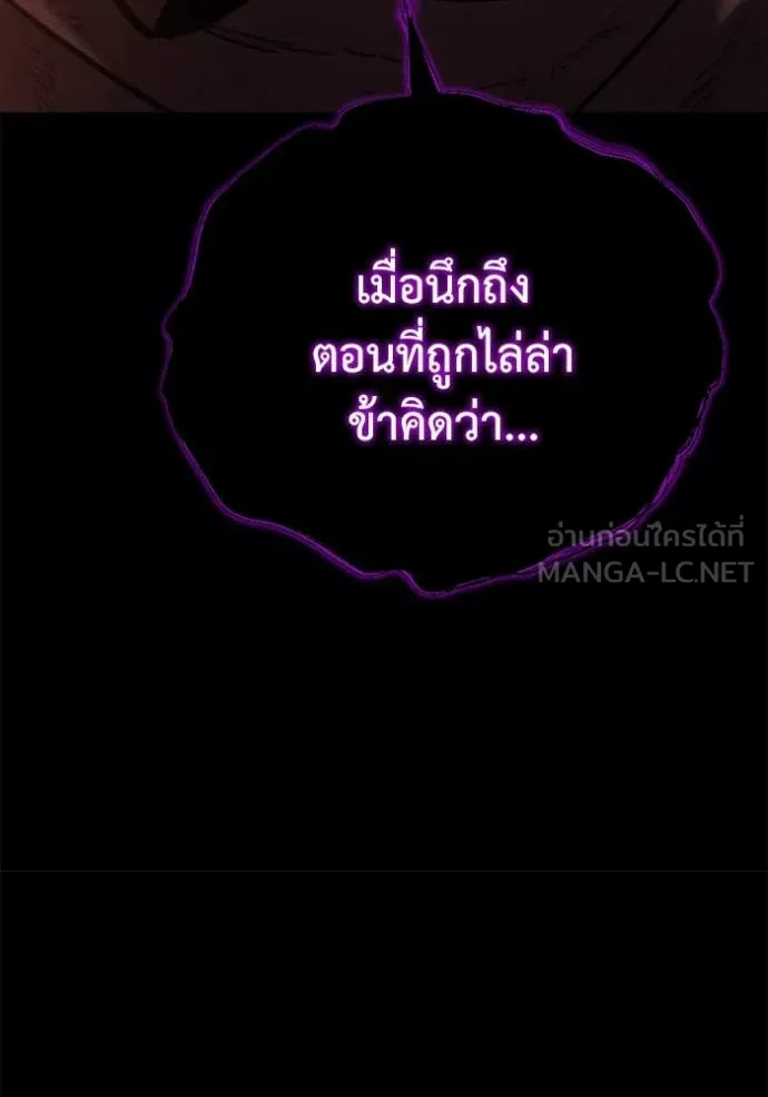 โกดังลับหลังโลกแตก ตอนที่ 38 รูปที่ 27