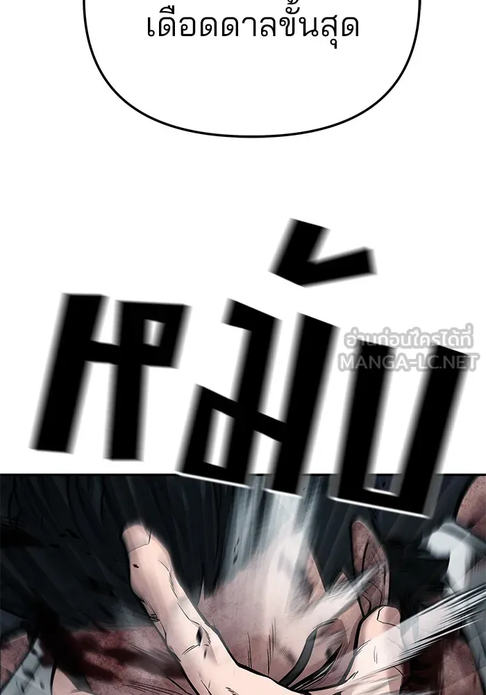 เลวฟาดเลว ตอนที่ 87 รูปที่ 78