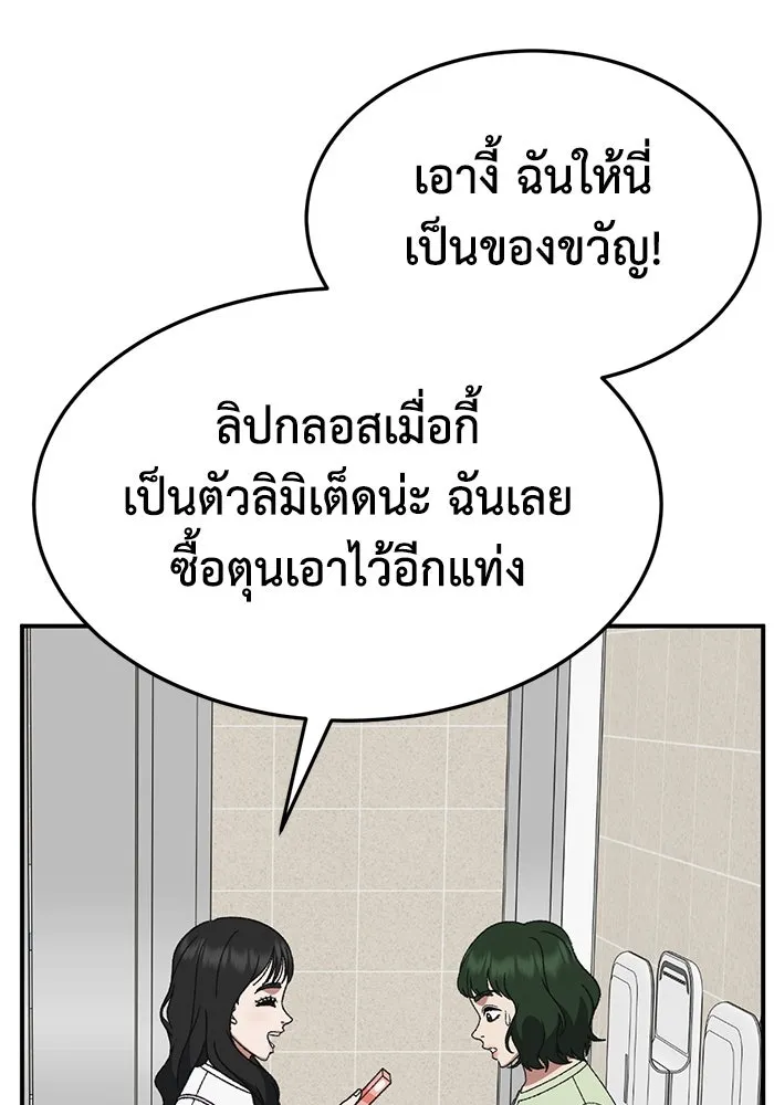 ช่วยเปลี่ยนฉันที ตอนที่ 311. ซีซัน 3 ฮยอนยอจู 6 รูปที่ 43