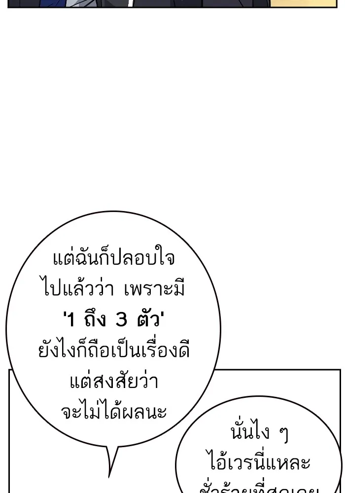 Study Group ตอนที่ 1 กลับมา รูปที่ 35
