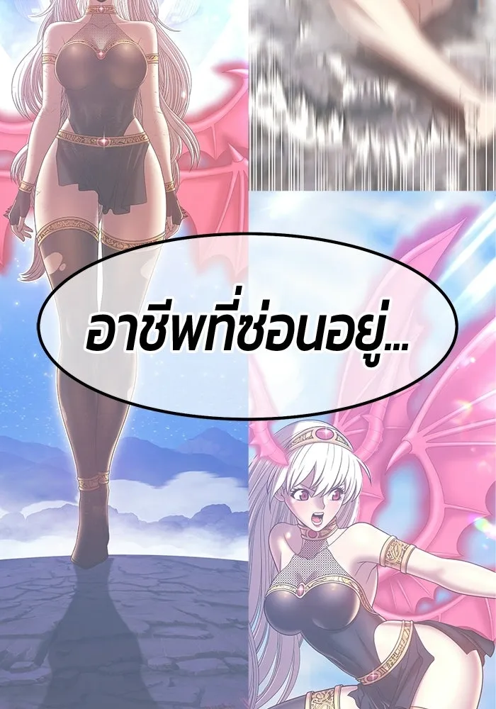 +99 ท่อนไม้พร้อมบวก ตอนที่ 121 ฮันซารัง (4) รูปที่ 254