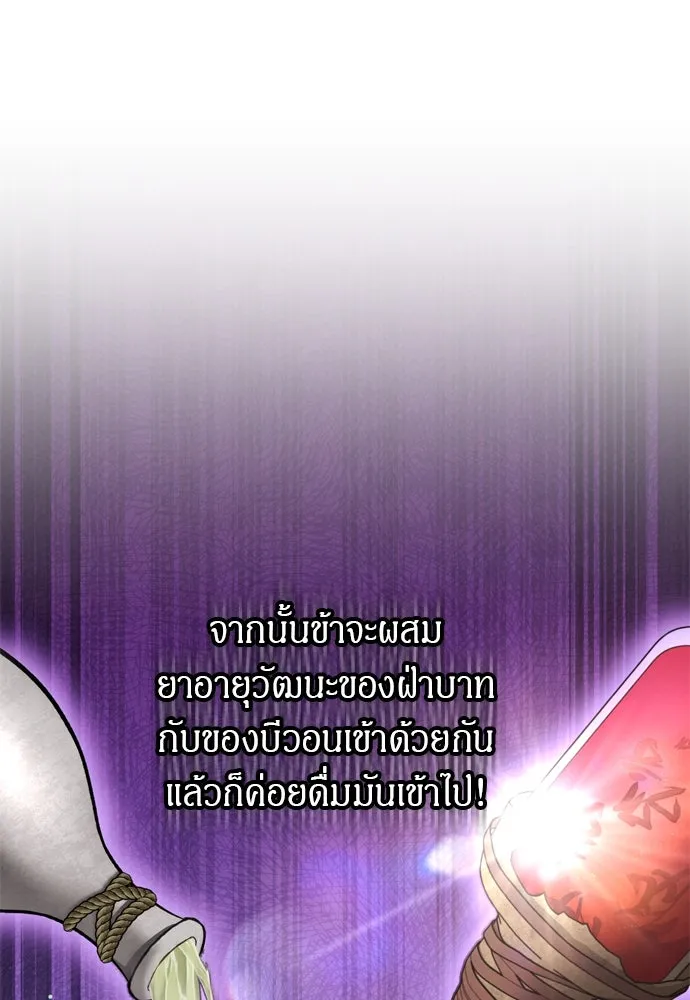 ข้าเนี่ยนะเป็นพระสนม ตอนที่ 47 เลือกสมญานาม รูปที่ 52