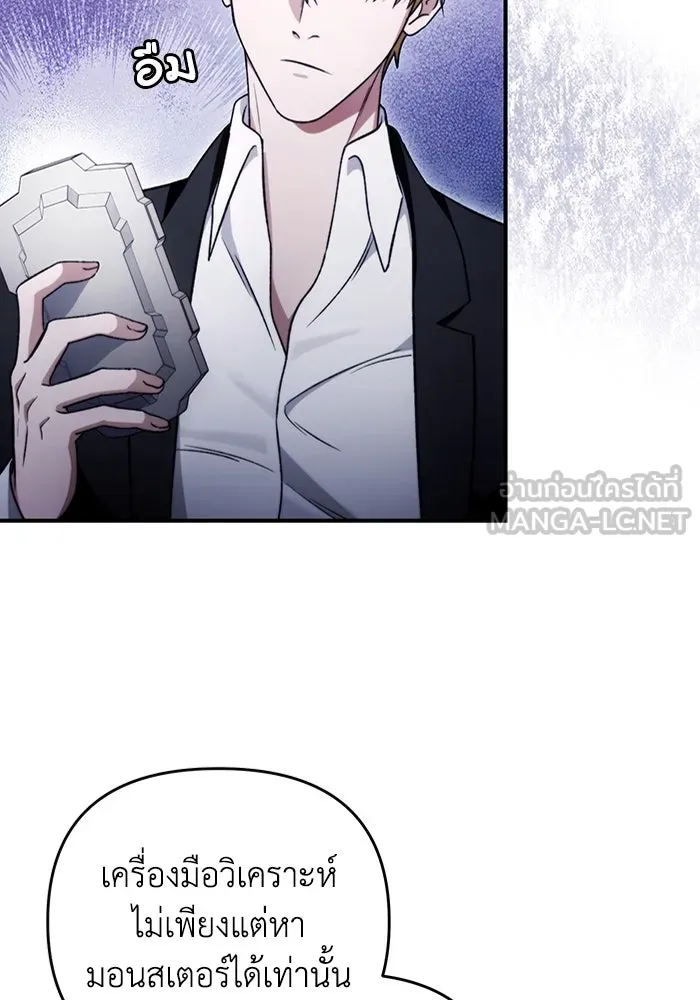เชื่อเถอะ ฉันเป็นฮันเตอร์ห่วยแตก ตอนที่ 6 รูปที่ 78