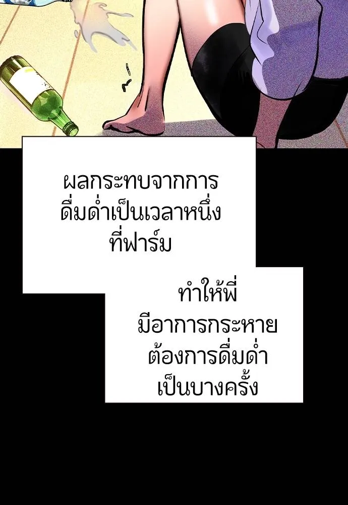 Jungle Juice ตอนที่ 125 รูปที่ 58