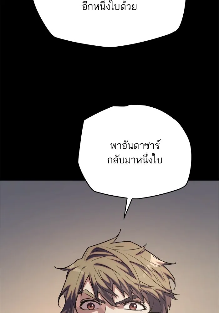 เริ่มเกมพร้อม 13 คุณสมบัติลับ ตอนที่ 29 รูปที่ 44
