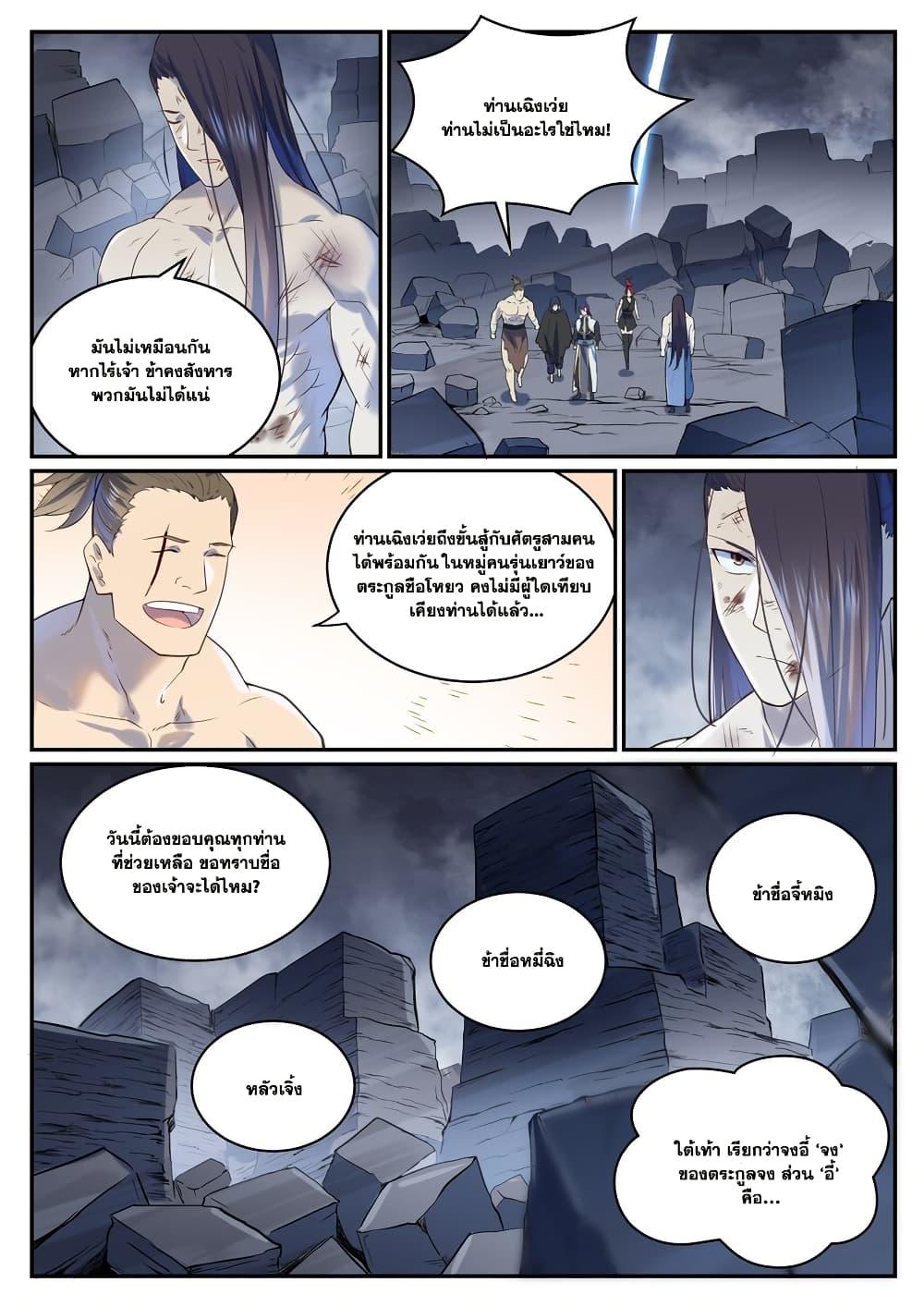 Manga-lc-com อ่านมังงะ อ่านการ์ตูน ออนไลน์ ฟรี Bailian Chengshen ตอนที่ 1 2 3 4 5 6 7 8 9 10 11 12 13 14 ฟรี ไม่มีโฆษณา Manga-lc - อ่าน มังงะ อ่าน การ์ตูน ออนไลน์ อ่านมังงะ ฟรี