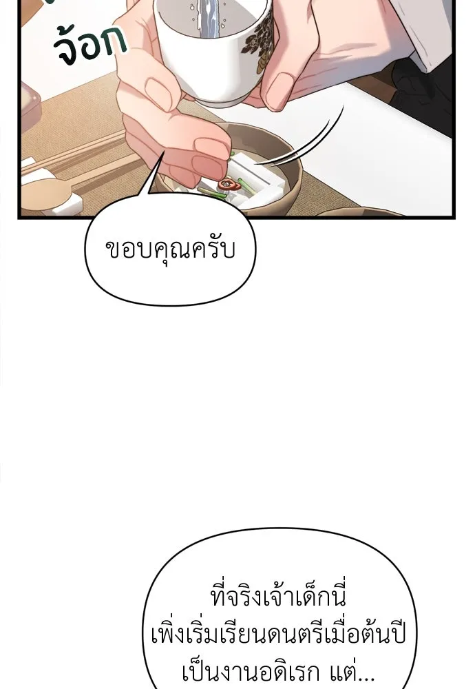 ปรารถนารักอันงดงาม ตอนที่ 55 รูปที่ 34