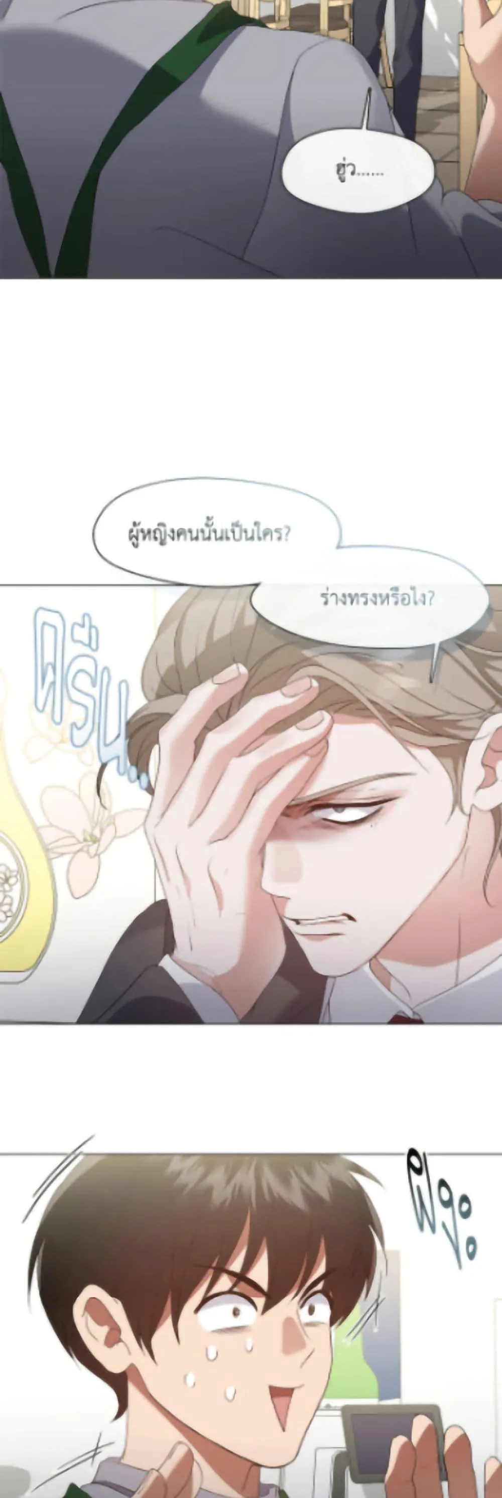 Afterlife Diner ร_านอาหารหล_งความตาย ตอนที่ ตอนที่ 90 รูปที่ 4