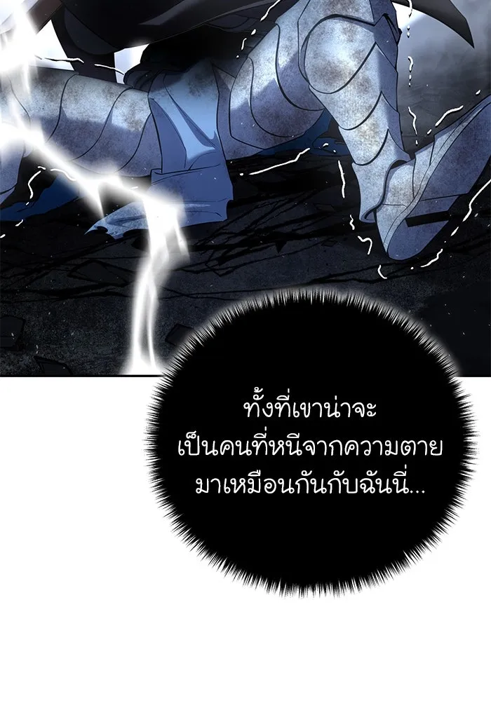 ยอดนักดาบผู้โอบอุ้มดารา ตอนที่ 53 รูปที่ 65