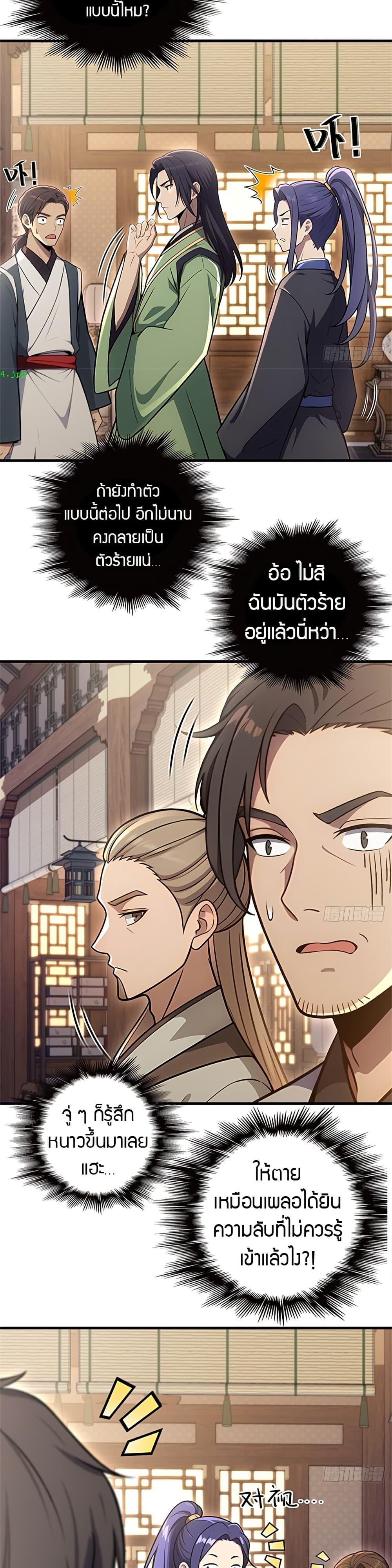 Manga-lc-com อ่านมังงะ อ่านการ์ตูน ออนไลน์ ฟรี The Villain Wants to Live One More Day ตอนที่ 1 2 3 4 5 6 7 8 9 10 11 12 13 14 ฟรี ไม่มีโฆษณา Manga-lc - อ่าน มังงะ อ่าน การ์ตูน ออนไลน์ อ่านมังงะ ฟรี