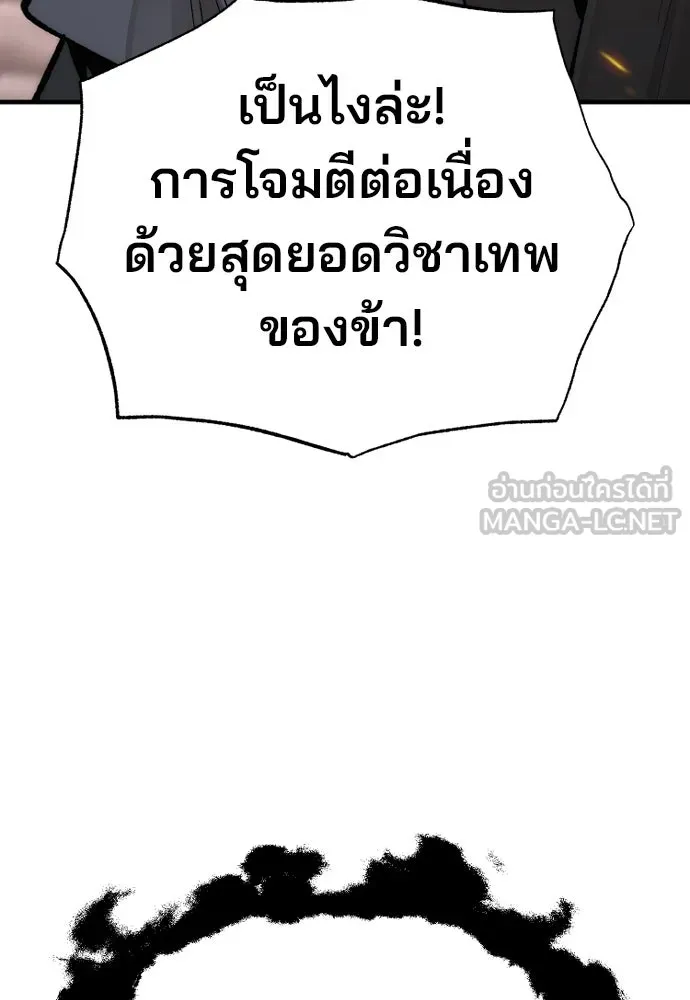 เส้นทางสู่เทพมาร ตอนที่ 142 รูปที่ 156