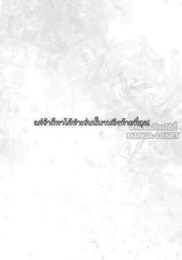 ห้องนอนลับ ตอนที่ 157 รูปที่ 66