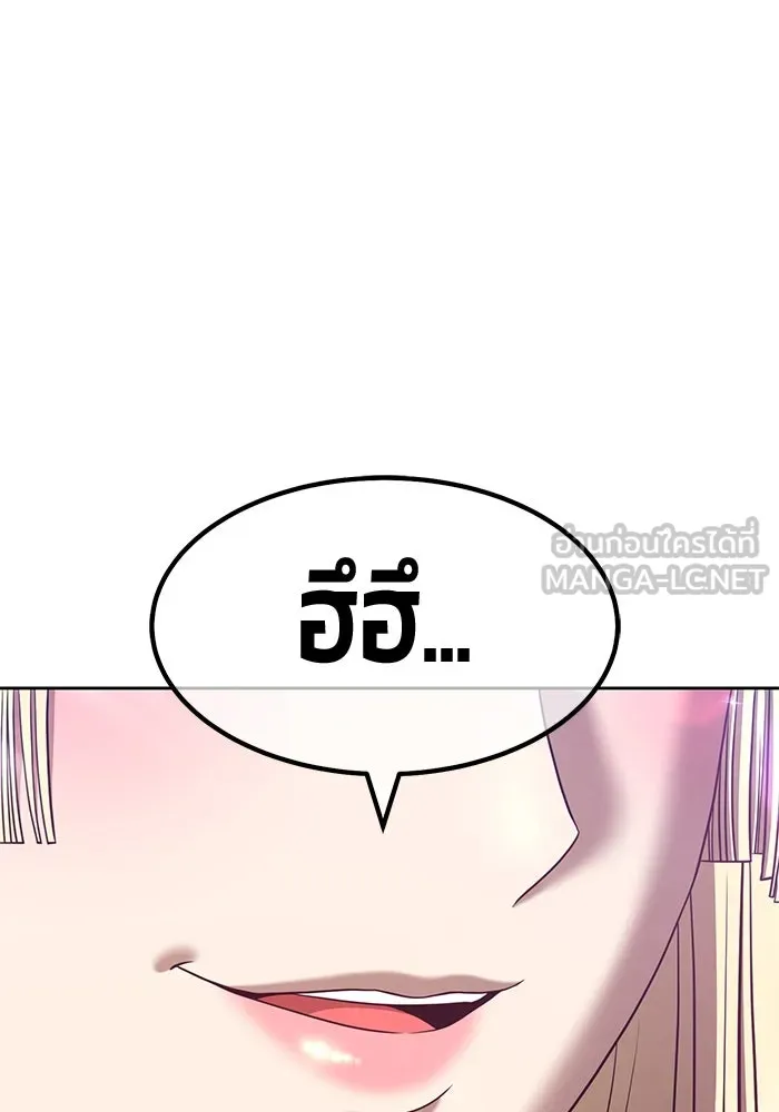 +99 ท่อนไม้พร้อมบวก ตอนที่ 49 รูปที่ 81