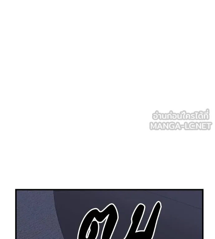 เรียกฉันว่าพระเจ้า ตอนที่ 20 รูปที่ 39