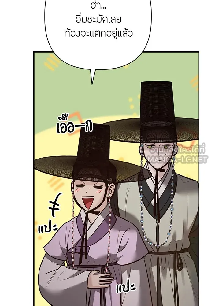 ความลับของสาวร่างทรง ตอนที่ 29 รูปที่ 114