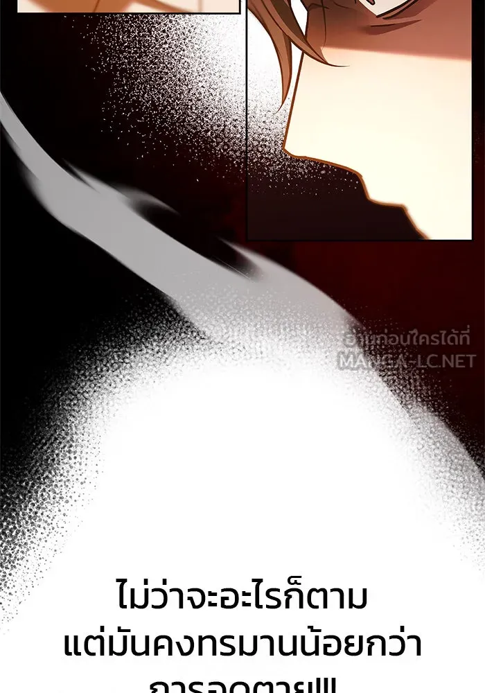 ผมไม่ได้เก่งอย่างที่คิด ตอนที่ 31 รูปที่ 120