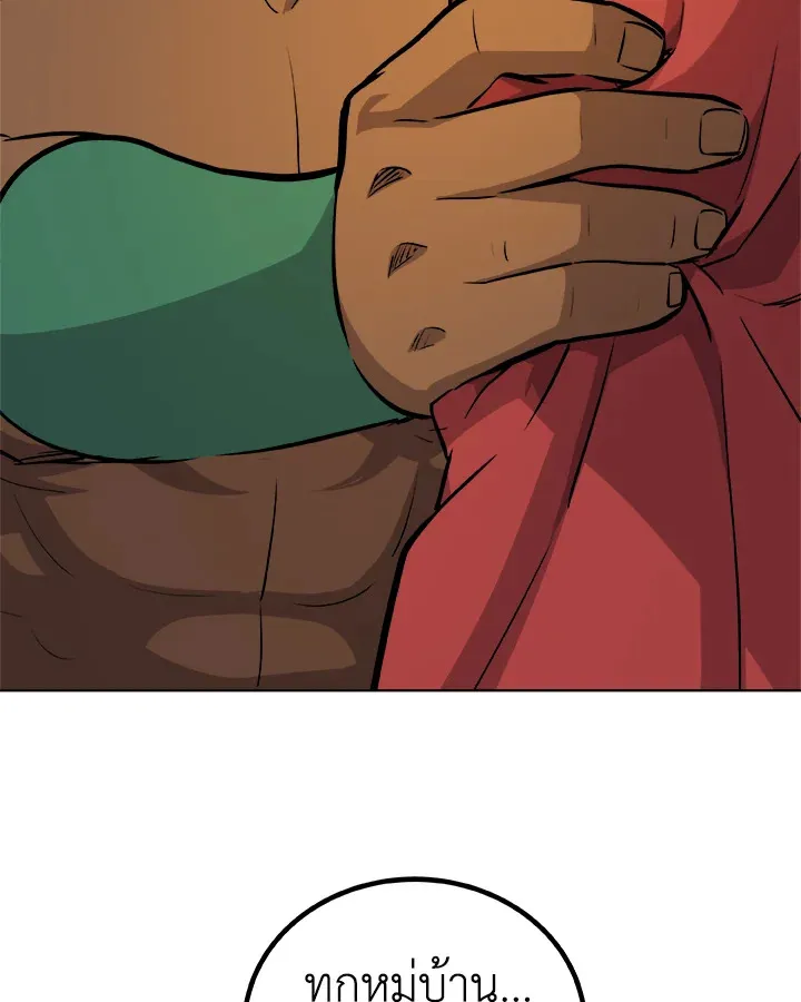 Overpowered Sword ตอนที่ ตอนที่ 132 รูปที่ 104