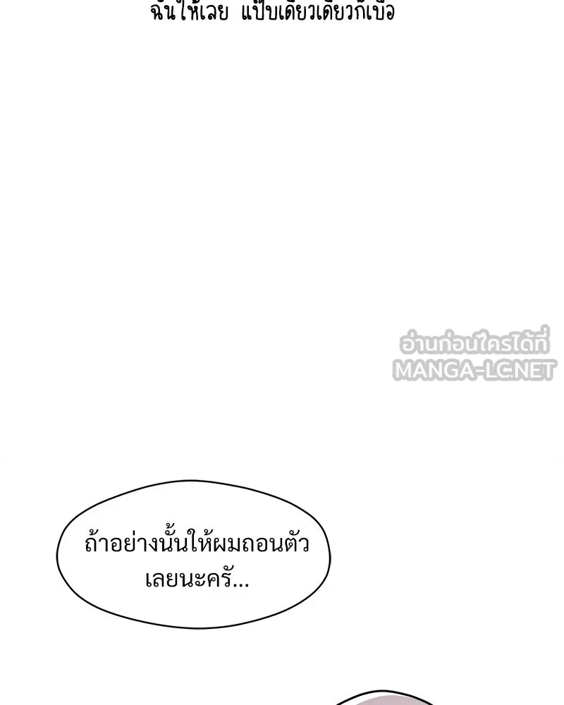 บุปผารุ่มราคะ ตอนที่ 72 รูปที่ 81