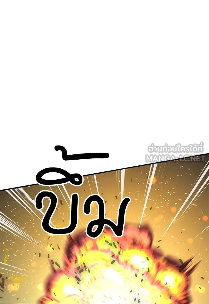 ดรูอิดแห่งสถานีโซล ตอนที่ 140 รูปที่ 36