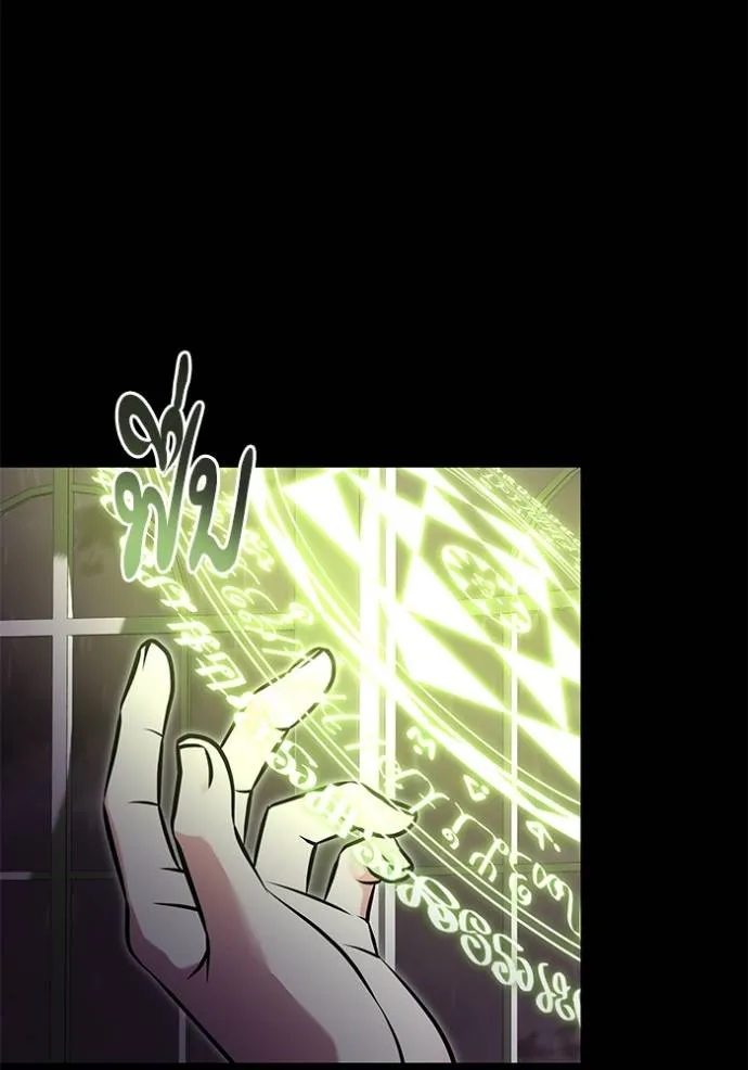 บุตรสาวของดยุกปีศาจ ตอนที่ 161 รูปที่ 74