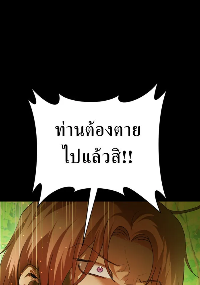 ชิงชีวิตพลิกลิขิตชะตา ตอนที่ 124. phantom pain(3) รูปที่ 94
