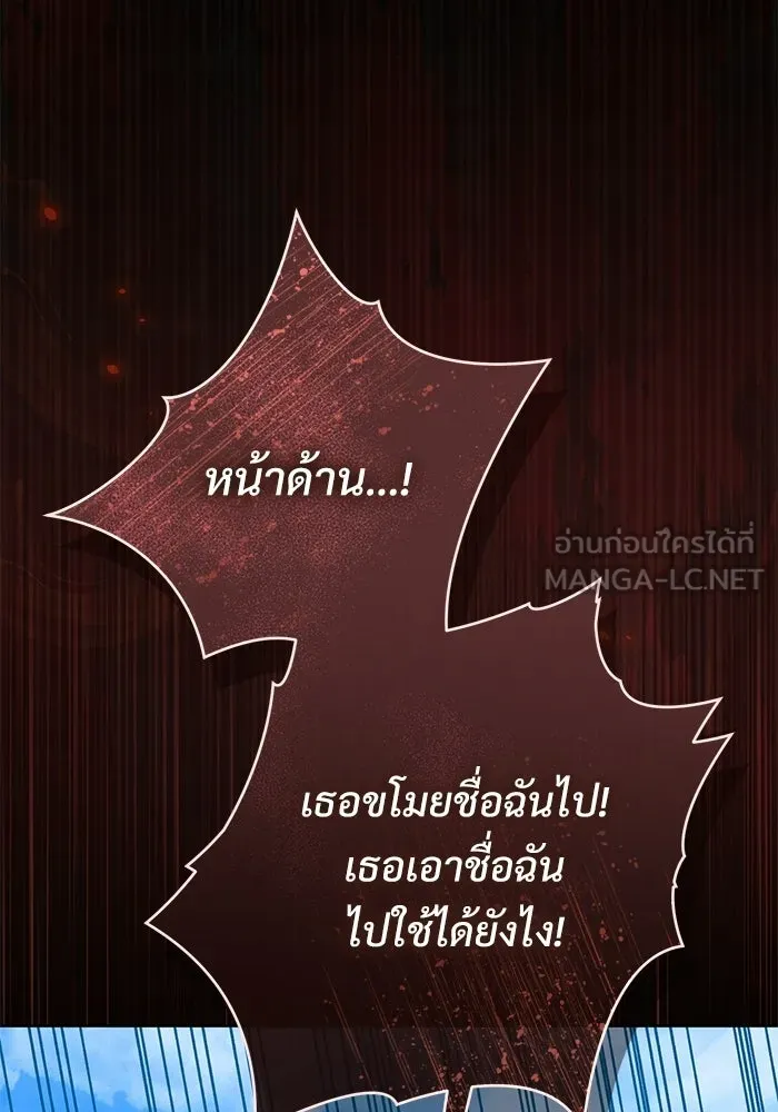 แด่ชู้รักของสามี ตอนที่ 93 รูปที่ 90