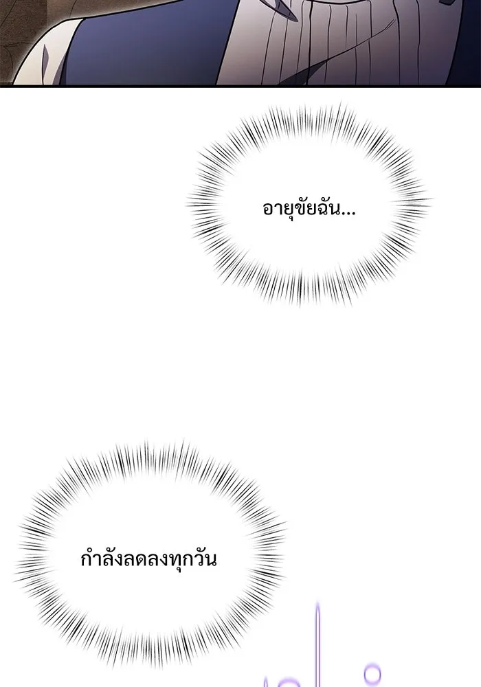 อัศวินดำล่าท้าเวลา ตอนที่ 15 รูปที่ 20