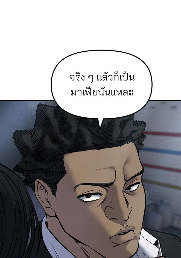 เลวฟาดเลว ตอนที่ 179 รูปที่ 110