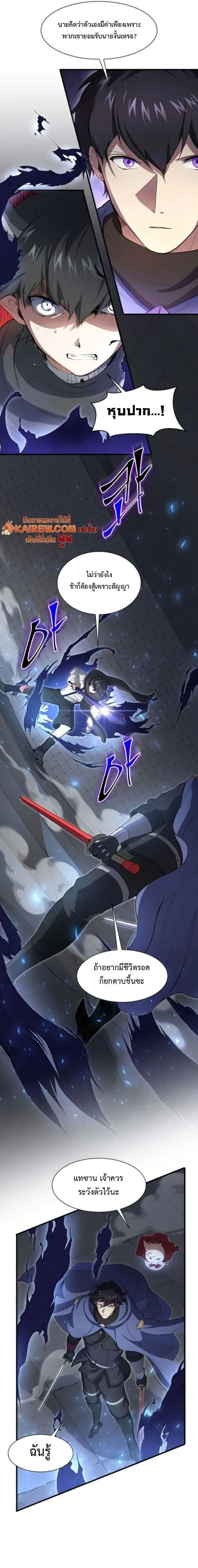 Level Up with Skills เลเวลอ_ปด_วยสก_ลข_นเทพ ตอนที่ ตอนที่ 126 รูปที่ 8