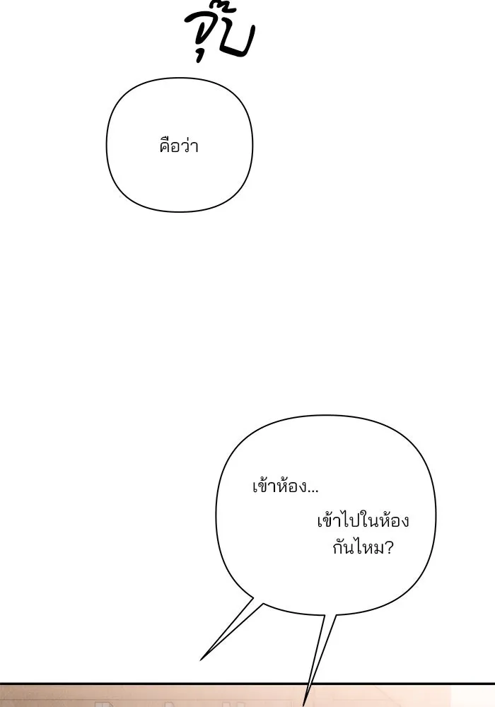 ปุลโซราได้เวลาดัง ตอนที่ 67 รูปที่ 17