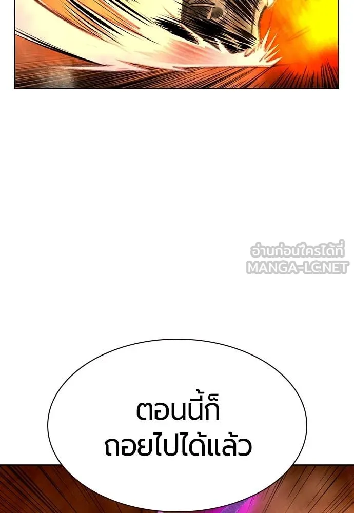 Jungle Juice ตอนที่ 154 รูปที่ 57