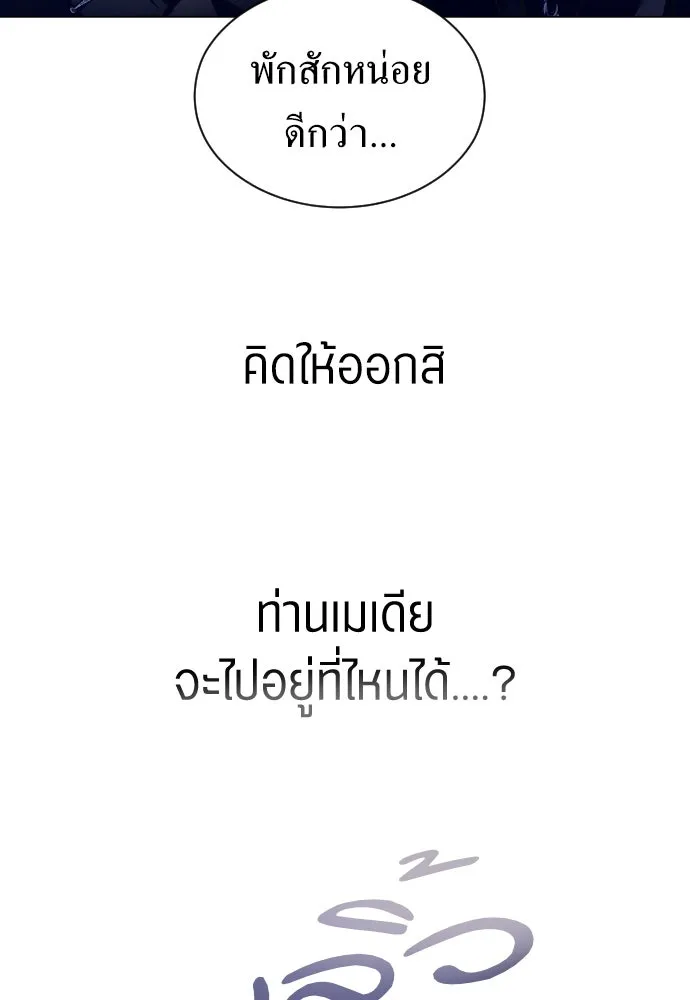 ชิงชีวิตพลิกลิขิตชะตา ตอนที่ 246. การสนทนาครั้งสุดท้าย(1) รูปที่ 110
