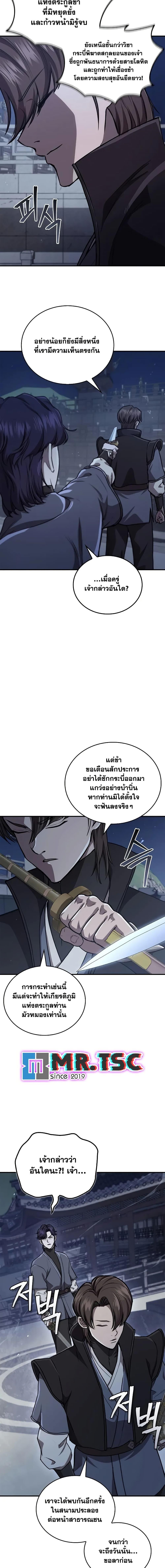 Manga-lc-com อ่านมังงะ อ่านการ์ตูน ออนไลน์ ฟรี The Demonic Cult Instructor Returns ตอนที่ 1 2 3 4 5 6 7 8 9 10 11 12 13 14 ฟรี ไม่มีโฆษณา Manga-lc - อ่าน มังงะ อ่าน การ์ตูน ออนไลน์ อ่านมังงะ ฟรี